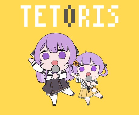 セール中！！テトリスのMV作ります テトリスの可愛いアニメーションを自分のキャラで！ イメージ2