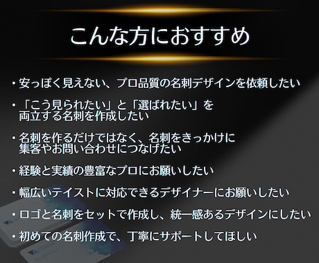プロが「勝たせる」名刺であなたの価値を高めます なりたい自分×選ばれる自分を同時に叶えるサポートをします イメージ2