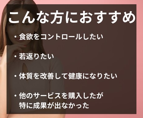 食事・体質改善して若返るプログラムサポートします 最高の自分に生まれ変わる！独自メニューと相談で理想の体型へ イメージ2