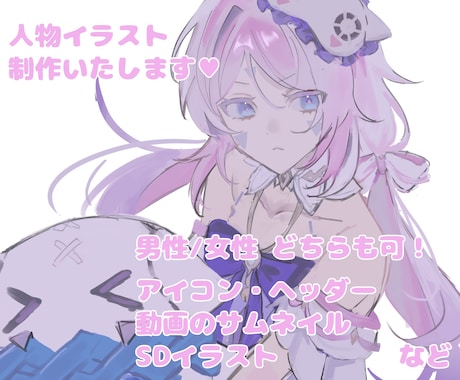 4枠限定／格安価格でアイコンや1枚絵を描きます イメージ1