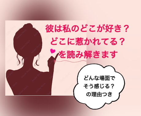 お相手の目に映るあなたの魅力と本当の価値を視ます 私のどこに惹かれてる？同僚・ご友人も◎タロットで深掘りします イメージ1