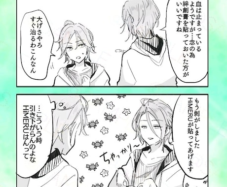 最安値！簡単な4コマ漫画描きます 最短1日〜※要相談　4コマ漫画でわかりやすく！ イメージ2