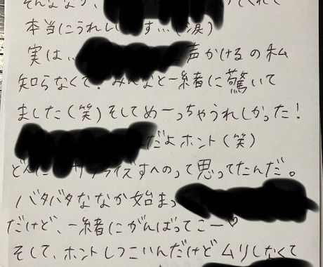 ご要望どおりに代筆します レポート・お手紙・メッセージカード…こんな時代こそ手書きで！ イメージ1