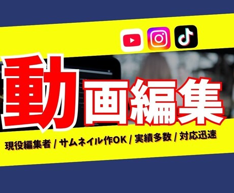 現役プロが動画を制作致します 個人、企業様問わず他ジャンルの動画編集をお受けします イメージ1