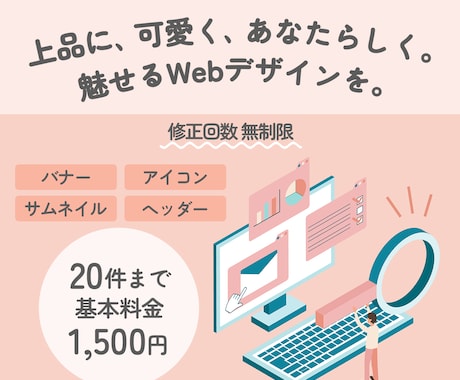 修正無制限！ココナラの出品デザイン作成致します 一目でわかる！購入につながるわかりやすいデザインを イメージ2