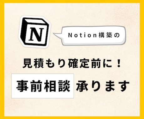 ご購入前の事前相談を承ります ご購入前にビデオチャットで見積もりのすり合わせを承ります！ イメージ1