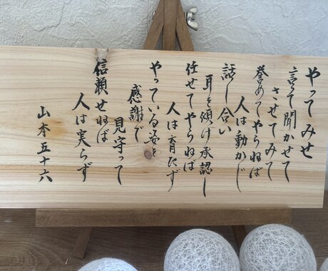 色紙　ハガキなどにもお書き致します 山本五十六「やってみせ」「男の修行」 イメージ2