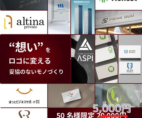 50人限定価格！現役デザイナーがロゴを作成ます 今選ばれてます！必ず2案でご提案、修正は無制限、だから安心 イメージ1