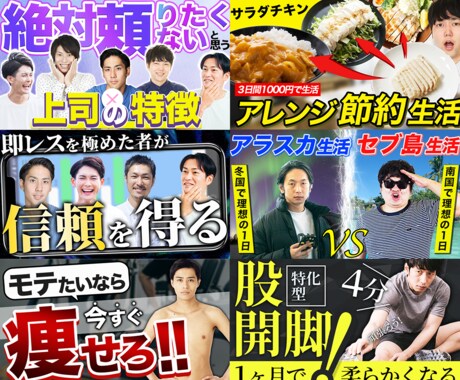 サムネイル制作代行します 視聴者に伝わるデザインを作成します！ イメージ2