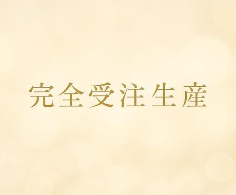 リピーター様限定のハンドメイドアクセサリー作ります 世界に一つしかない、唯一無二のオリジナルアクセサリーです。 イメージ2