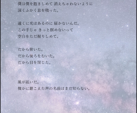 あなたの音楽に優しい言葉で寄り添います どこかつめたく、切なく。それでもどこかあたたかい。 イメージ2