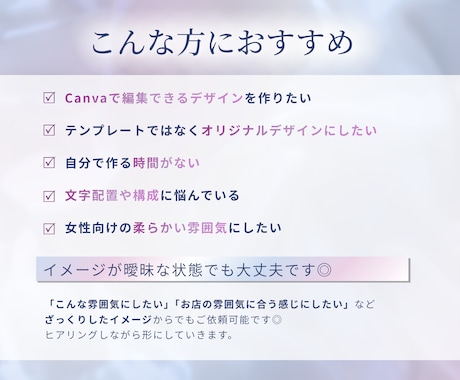 Canvaで“伝わる”バナー・SNS画像作成します 修正無料◎イメージが曖昧でも大丈夫◎元広告営業で集客支援多数 イメージ2