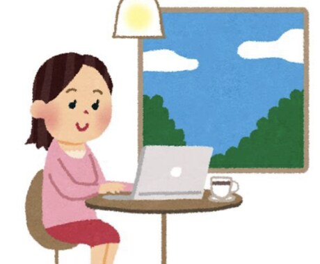 フリーランス・副業・在宅ワークしたい方相談乗ります 現役フリーランスが客観的にアドバイスさせていただきます！ イメージ1