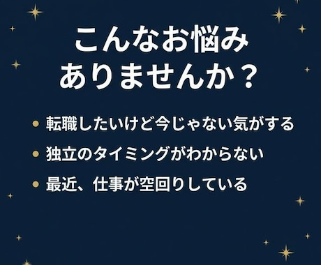 仕事運×方位鑑定｜九星気学×四柱推命で読みます 転職も独立も、「いつ・どの方角に動くか」で結果が変わる イメージ2