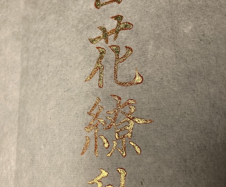 初心者から経験者向けに書道・書道アートを学べます 文字を綺麗に書きたい！そんなあなたに楽しく動画で学ぶ書道講座 イメージ1