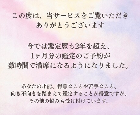 ホロスコープで、お仕事のお悩みなんでも鑑定します 職場の人間関係、転職、副業などなど、3日間なんでも相談OK。 イメージ2