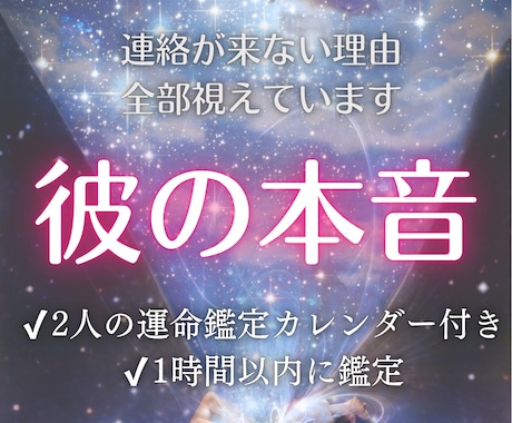 片思いの相手の気持ちと脈ありを霊視します 1時間以内鑑定｜脈ありと進展の可能性をお伝えします イメージ1