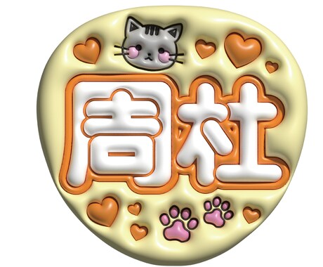 2点セット！推し活うちわデザイン制作します 推し活初心者さんも安心！印刷用データで納品対応 イメージ2