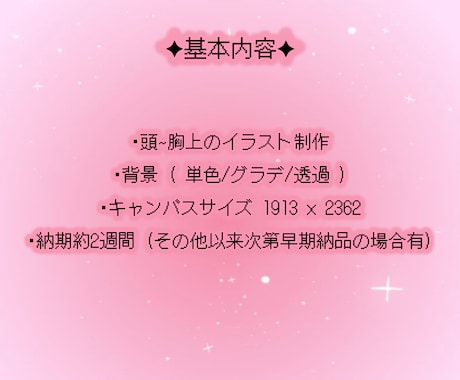 性別問わず厚塗りで可愛いイラストを制作します 珍しい絵柄で目立つこと間違いなし!!ᥫᩣ  ̖́- イメージ2