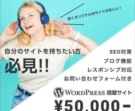 スタートアップの企業様必見！ホームページ作ります イメージ1