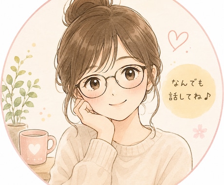 職場の愚痴ゆるっと聞きますます “それ普通じゃないかも”を一緒に整理します イメージ1