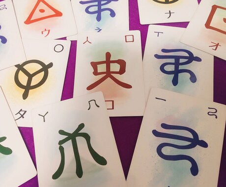 お名前からの特性、使命を鑑定します 古代の神代文字【ヲシテ文字】であなたの名前を鑑定します イメージ1