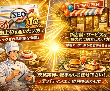 実績100本以上！読まれる記事を丁寧に執筆します SEO×地元メディアでの経験で読者の心を動かします。 イメージ1