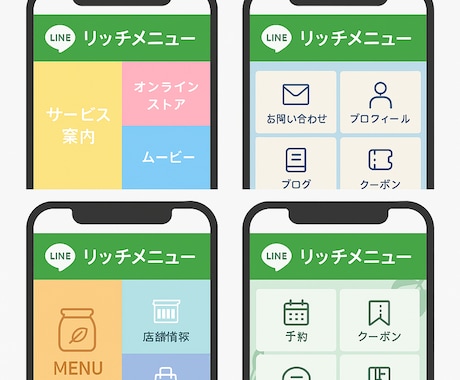 企業案件多数!!リッチメニュー制作します 修正無制限!!!納得のいくリッチメニューを制作します イメージ2