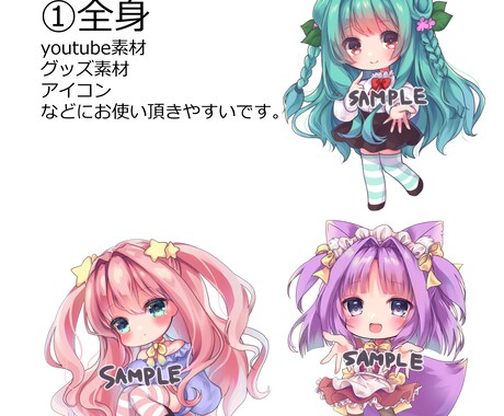 可愛いプチキャライラスト作成いたします 動画やブログの素材、アイコンに如何でしょうか？ イメージ2