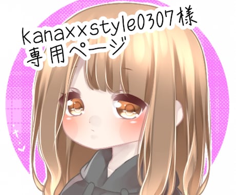 kana様専用ページになっております 原型をとどめた状態での口元修正ご依頼を一点 イメージ1