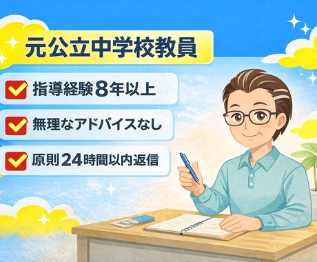 元教員がチャットで悩みを整理します 心の痛みを分かち合い、共に前進しましょう！ イメージ2