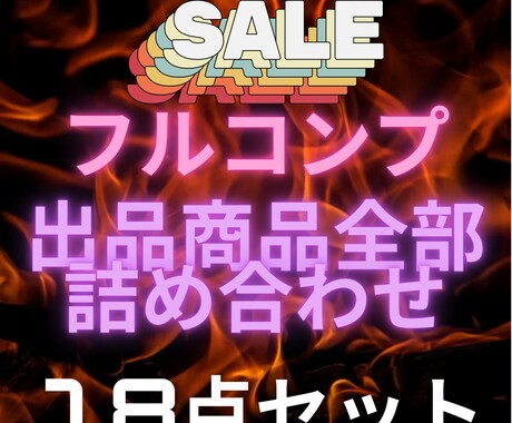 異業種副業の教科書の全容教えます 全商品(14商品＋未公開4)計18コンテンツが濃縮！ イメージ1