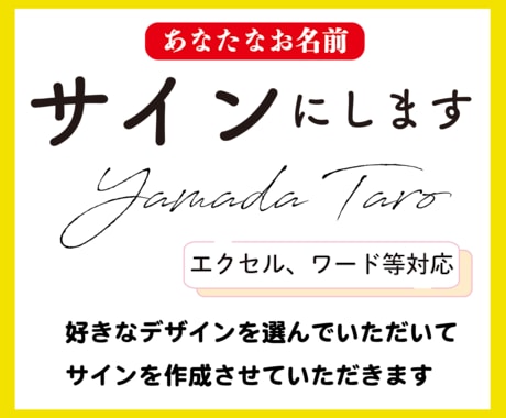 サインをデザインさせていただきます オンリーワンのサインで、ワンランク上のビジネスライフを！ イメージ1