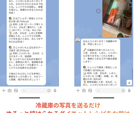 1ヶ月徹底サポート！写真を送るだけの食事管理します AI✖️管理栄養士が徹底分析！1ヶ月で痩せる食事習慣作り イメージ2