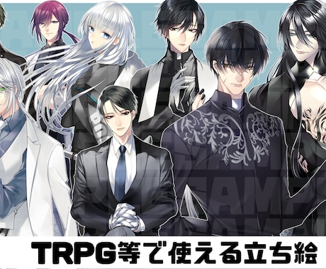 立ち絵を描きます TRPG等に使える立ち絵を制作いたします。 イメージ1