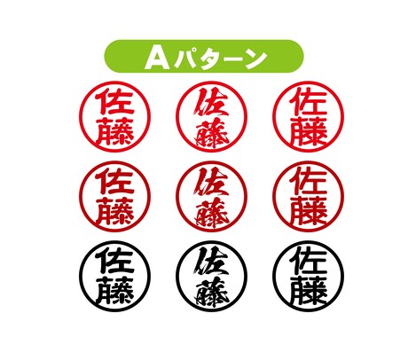 すぐ使える！電子印鑑3書体×3色お作りします ペーパーレス化の時代の波にのって印鑑も電子データへ！ イメージ2