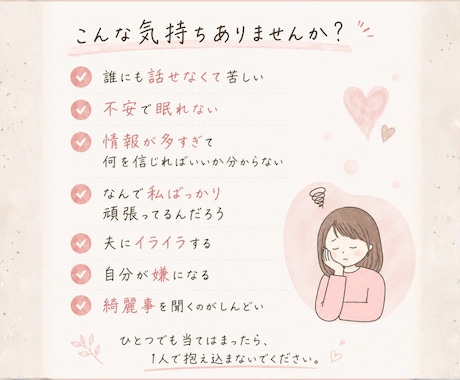 不妊治療で夫婦関係が苦しい方、黒い感情お聞きします 誰にも言えない男性不妊の本音、安心して話してください。 イメージ2