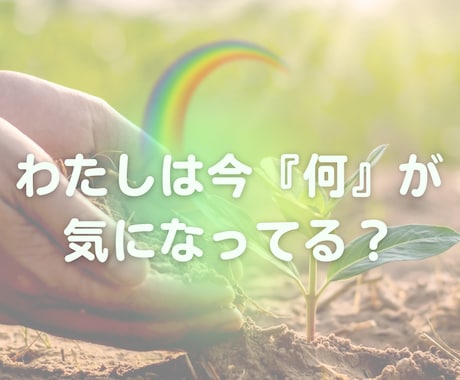 気になる『何か』ゆっくりお聞きします 心とからだの相談から気になる『何か』までゆっくり話しましょ イメージ1