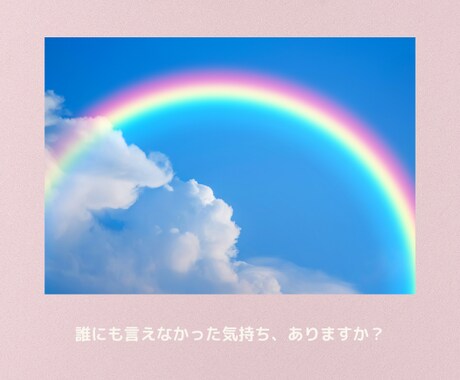 大切な人の自死を経験した看護師が気持ち寄り添います ⚫︎自死遺族/孤独・自責・後悔・喪失感/そっと話せる安心感を イメージ2