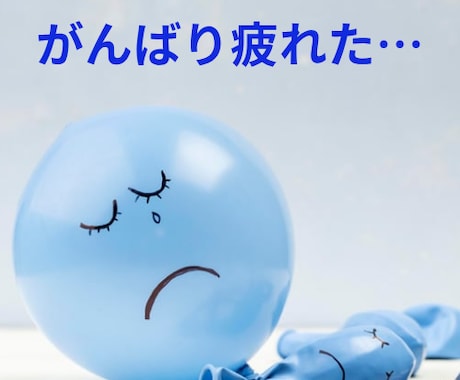 お疲れなとき、ホッとひと息できます ネガティブな時があるのは、自然なことです✳️ムリせずに イメージ2