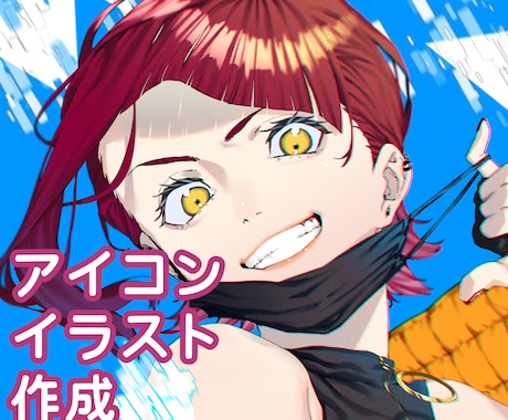 アイコン、サムネ、立ち絵等描きます 女・男キャラどちらも可、お気軽に相談ください イメージ1