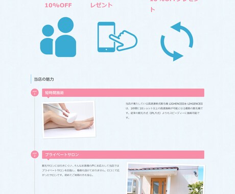 Wordpressのカスタマイズお手伝いします 自作のWordpressのデザインが思うようにいかない方 イメージ2