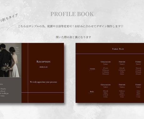 大人シンプルな席次・プロフィールブックを制作します 《想いが伝わる1日を》プロフィール・席次表が１つでまとまる♡ イメージ2
