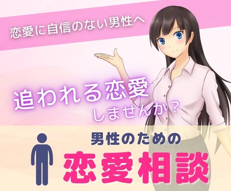 恋愛、失恋、お悩み相談に乗ります 恋愛、失恋、お悩み解決のお手伝いをさせていただきます！ イメージ1