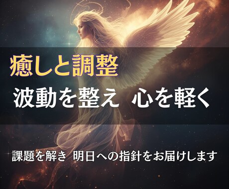魂の記憶を読み解き使命と人生の課題をお伝えします 心の奥に眠る魂の記憶を紐解き、未来を照らす指針をお届けします イメージ2
