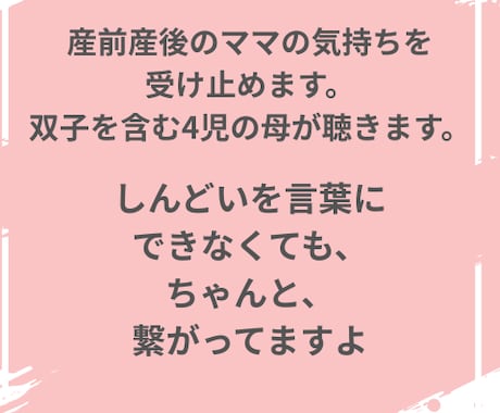 がんばるママの気持ちを受け止めます 産前、産後のママさんへ泣いてもいい、否定しない安心の時間を イメージ1