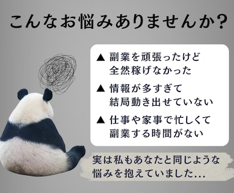 初心者でもズルく賢く稼ぐ方法を教えます 自分の商品が無くてもOK！スキル不要の収益方法を解説！ イメージ2