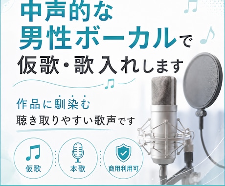オリジナル楽曲の仮歌/本歌、歌入れを承ります