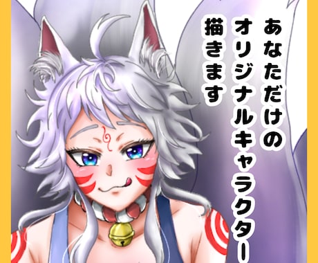 あなただけのオリジナルキャラクター描きます イメージ1