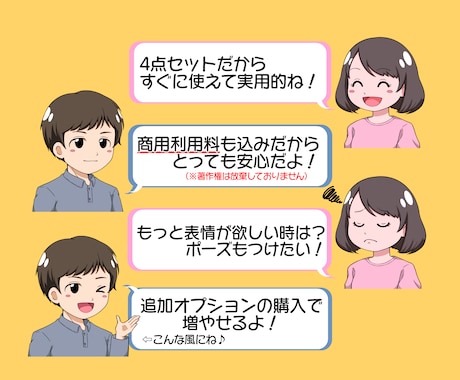 シンプルで使いやすいアイコンをお描きします 基本料金のみで表情を4点も選べちゃうお得なセットです！ イメージ2